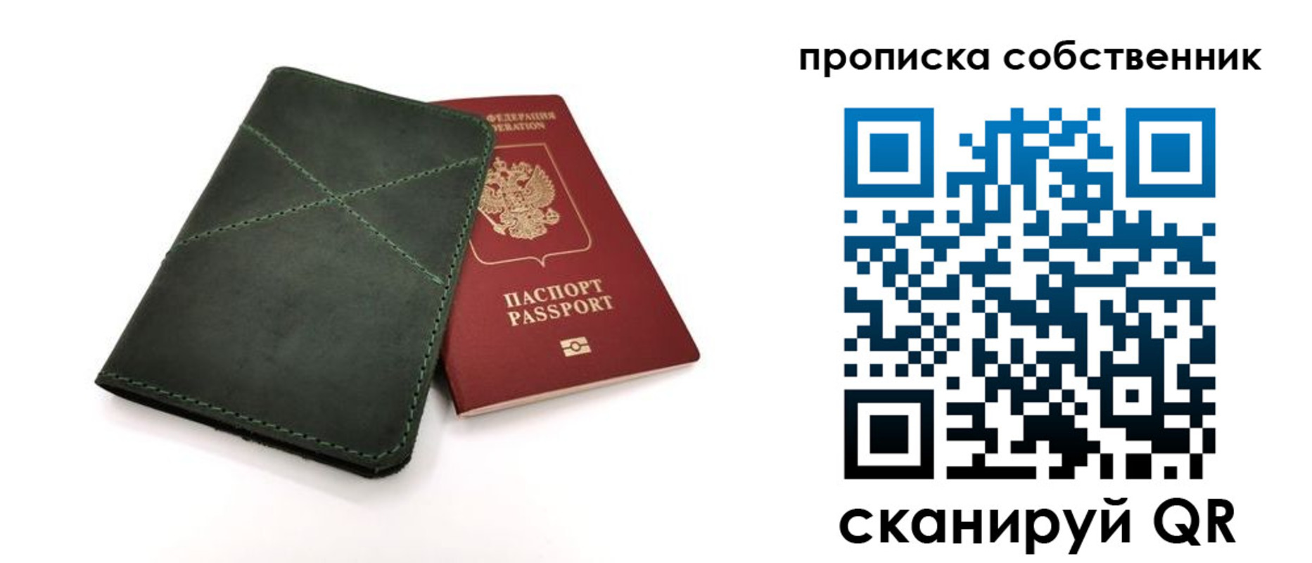 прописка для военкомата в Усть-Катаве