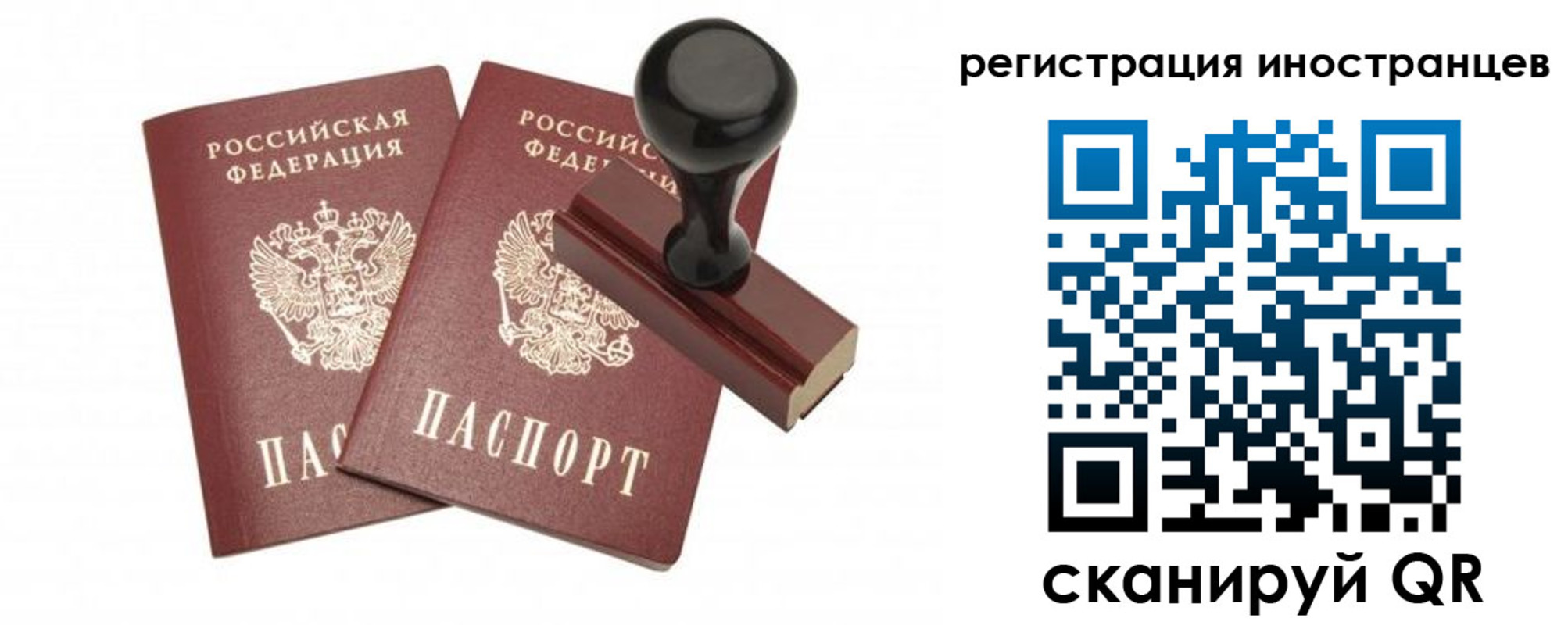 временная регистрация 2025 в Усть-Катаве