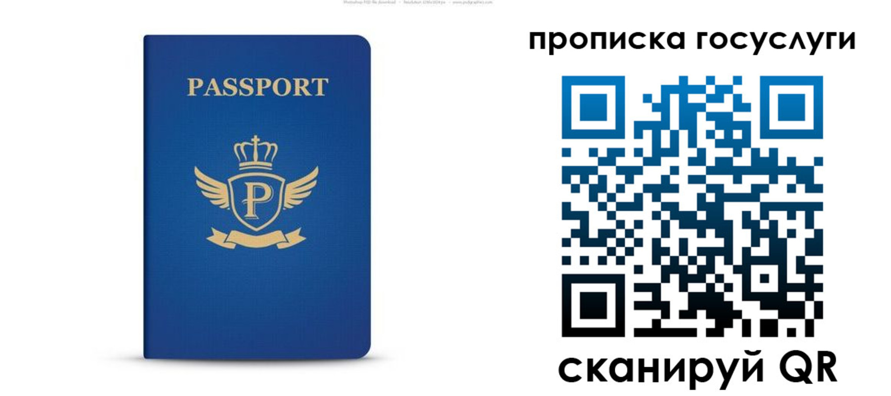 прописка для школы в Усть-Катаве