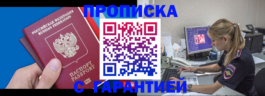 временная регистрация для школы в Усть-Катаве