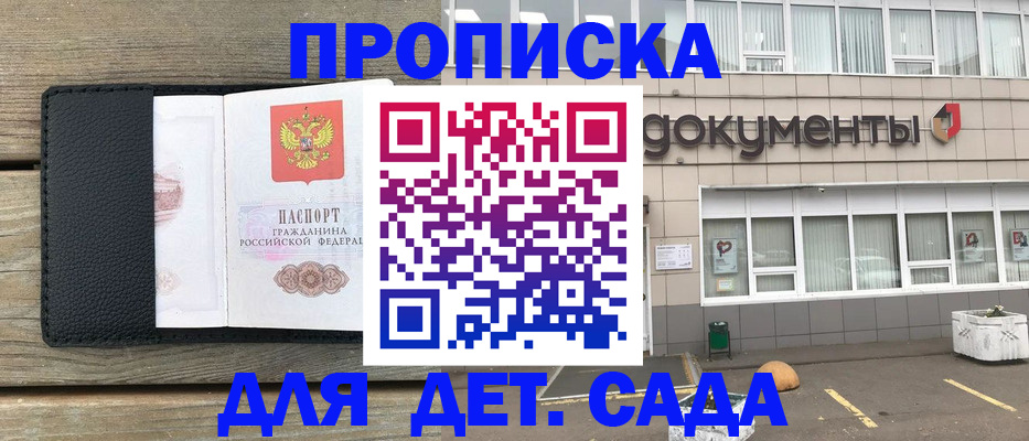 временная прописка в Усть-Катаве