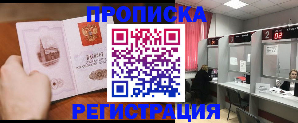 временная регистрация для школы в Усть-Катаве